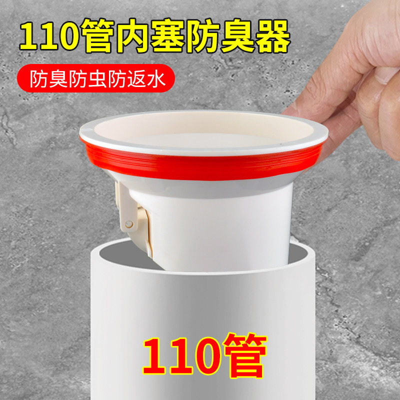 110下水管道防返臭神器止回阀50/75pvc管内插地漏芯防反水止逆阀