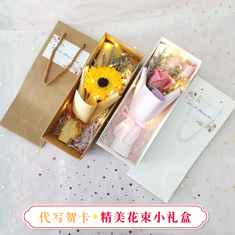 毕业季康乃馨向日葵玫瑰香皂花束礼盒满天星干花束生日礼物女生