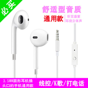 有线耳机入耳式3.5mm圆孔直插接口电脑K歌适用于华为 小米 苹果17
