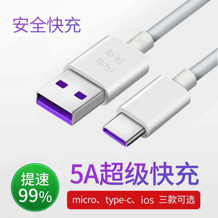 Typec数据线快充线中性1米加粗款