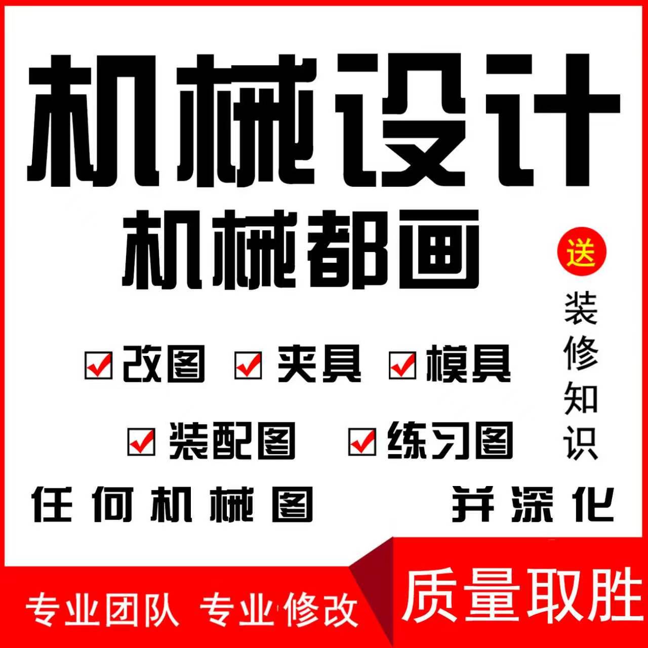 cad代画零件图sw机械设计ug制图soldiworkssw建模模具减速器代做