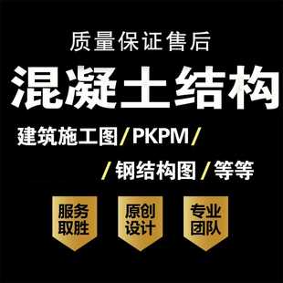 混凝土结构设计桩基础课程高层建筑结构砌体受力桁架钢屋架钢结构