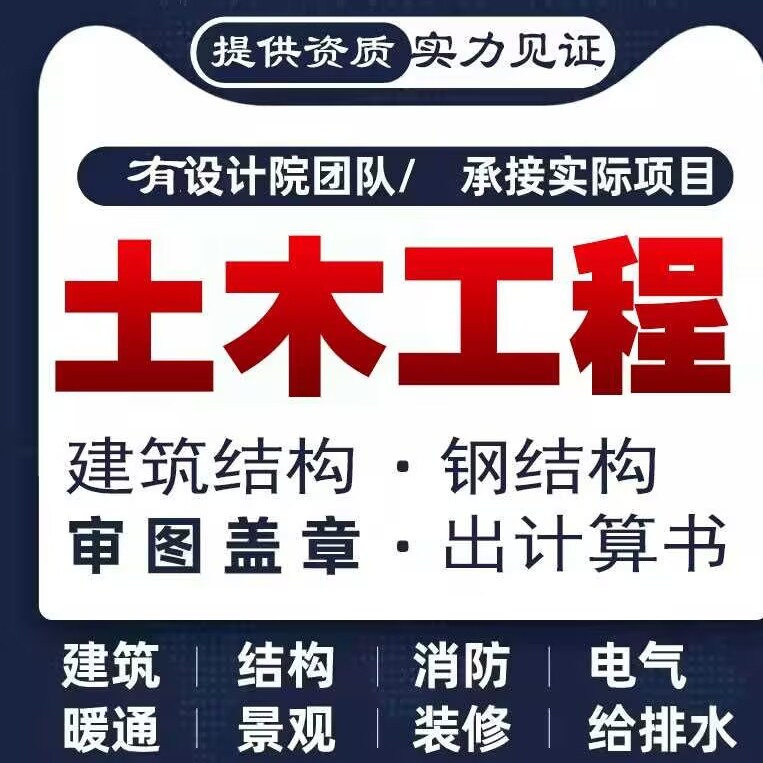 房屋建筑学课程cad天正代画混凝土结构设计土木工程计算书钢结构