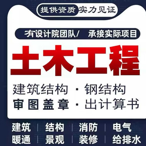房屋建筑学课程cad天正代画混凝土结构设计土木工程计算书钢结构