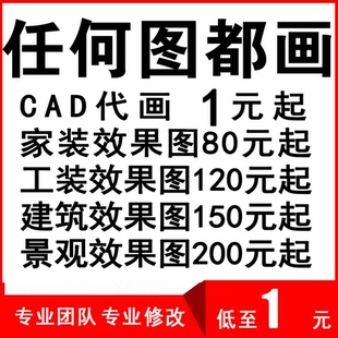 cad机械零件图运动简图三视图竣工图地形图装配图sw画图代画服务