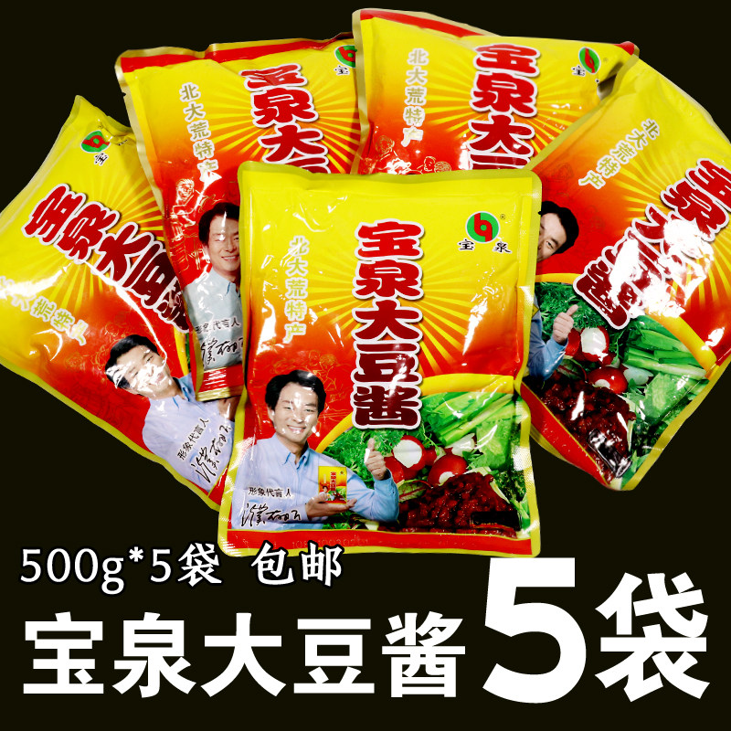 宝泉大豆酱500克*5袋东北大酱宝泉岭老将军豆瓣酱黄豆酱蘸酱菜