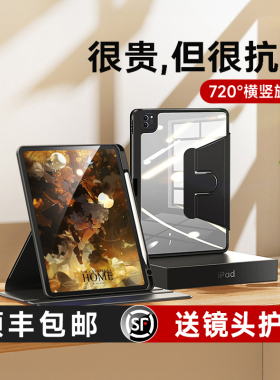 奢姿适用于iPad新款360旋转Pro防弯10代保护壳7防摔Air411寸平板10.2套12.9笔槽2英寸9壳5全包mini6磁吸3