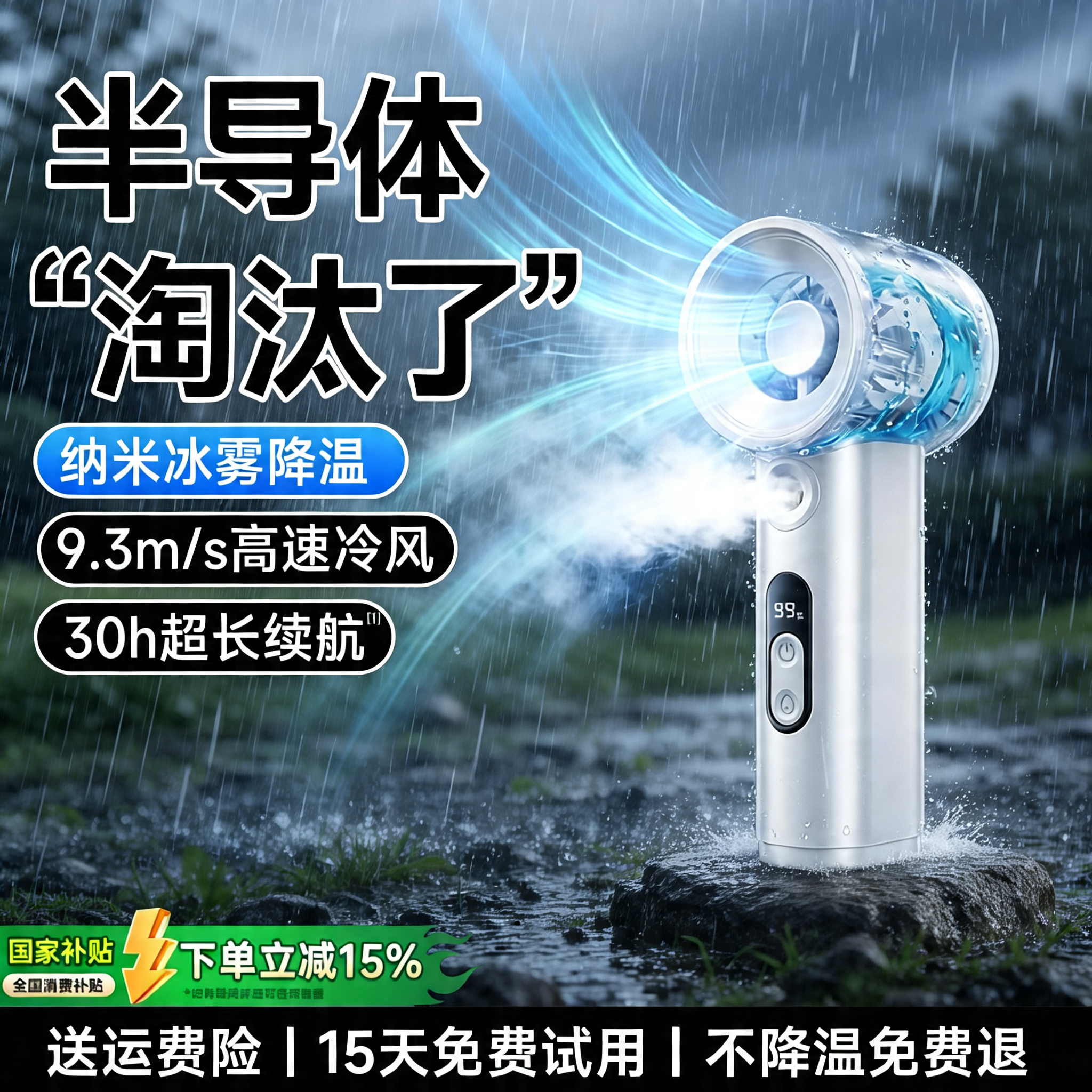 【喷雾小空调】制冷超强力手持小风扇2026新款迷你超长续航便携式静音充电电风扇降温神器桌面随身学生小型