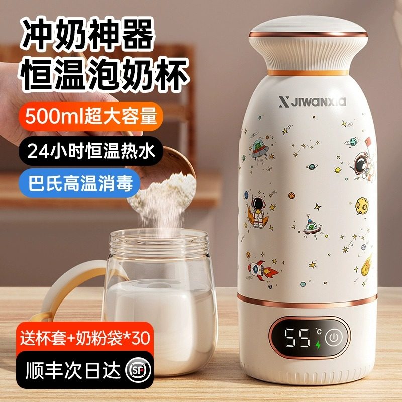 恒温壶婴儿外出专用保温水杯便携式泡奶神器冲奶粉外带热水调奶器属于什么档次？