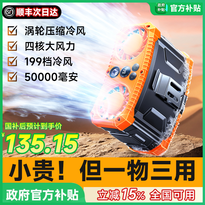 奢姿挂腰风扇2025新款工地随身腰挂电制冷夹子腰间充电厨房户外便携式挂脖小消暑降温神器夏天空调衣服可穿戴