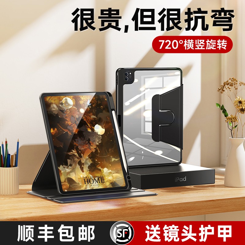 奢姿2021iPad旋转M2Pro防弯360保护壳7防摔Air5苹果11代2022平板10.2套12.9带笔槽2英寸9壳4全包mini6磁吸3新属于什么档次？