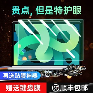 macbookpro屏幕膜14 16.2护眼防窥 14.2寸适用苹果电脑钢化mac保护2022笔记本air贴膜2022防偷窥max防蓝光16