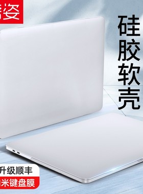 适用华为matebook14保护壳硅胶13寸笔记本14s电脑pro荣耀magicbook贴纸x2020透明D14贴膜D15配件套2021壳2022