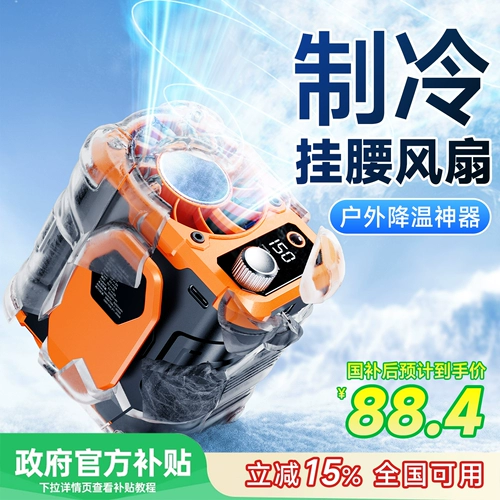 Портативные зажимы вентилятора по талии.