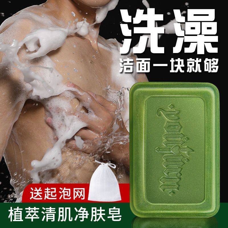 除螨皂香皂洗脸澡去螨专用全身沐浴洗脸皂男女参祛痘