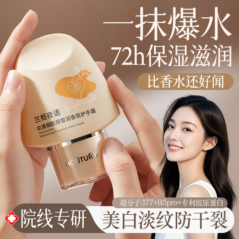 俞唐护手霜女士专用补水保湿滋润秋冬季预防干裂正品官方旗舰店