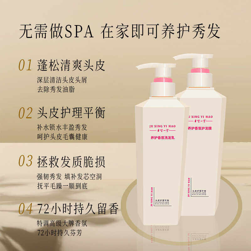 巨型一号养护香氛洗发乳/护发膜-滋润洗发乳护发膜套装