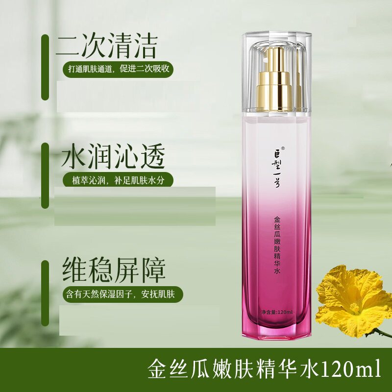 巨型一号金丝瓜嫩肤精华水 保湿化妆水/爽肤水