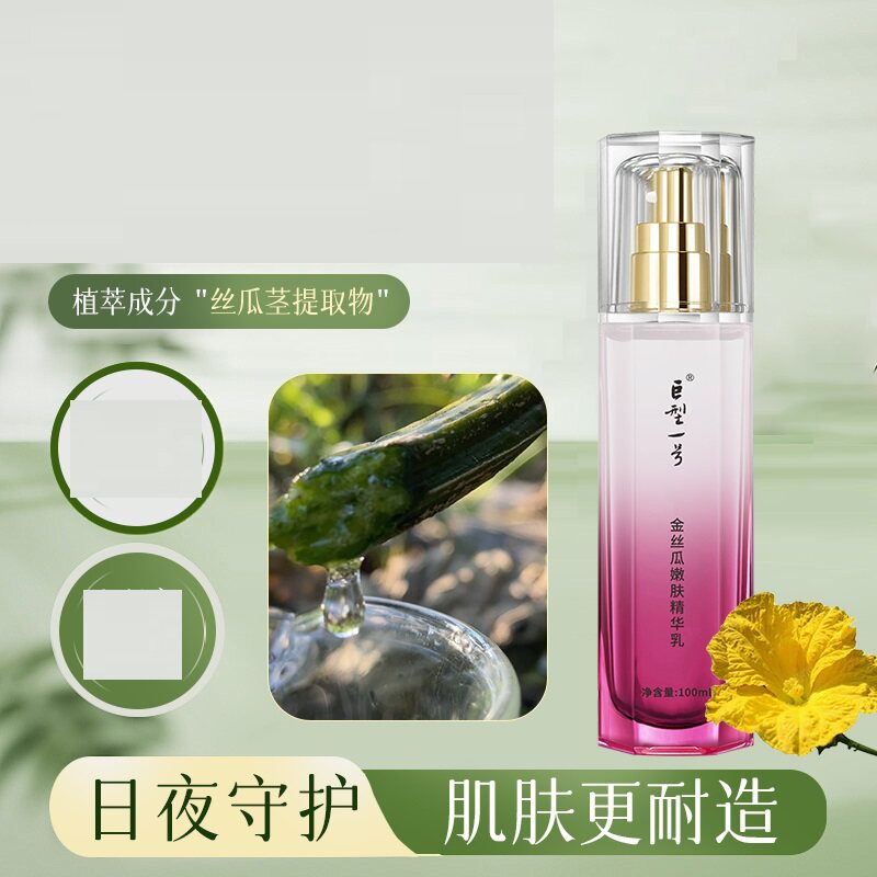 巨型一号金丝瓜嫩肤精华乳---化妆水/爽肤水
