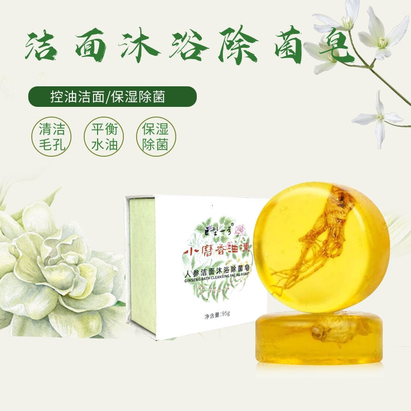 巨型一号洁面沐浴除菌皂平衡水油新品上市包邮热销中