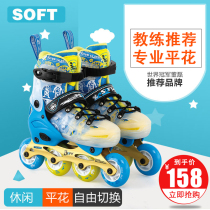 SOFT professional skates children's complete set of fancy roller skates beginners of male and female children's roller skates