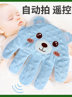 安抚手掌婴儿防惊跳压惊神器胀气可入口拍屁股哄娃睡电自动拍手