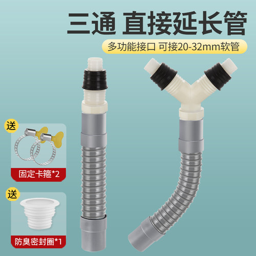 洗衣机排水管下水三头通通用接口