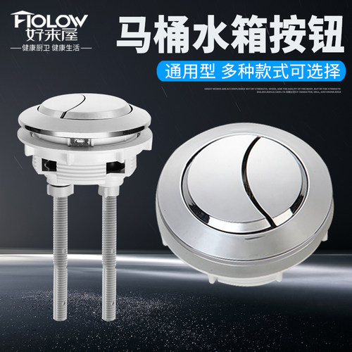 马桶按钮抽水马桶水箱盖蹲坐便器