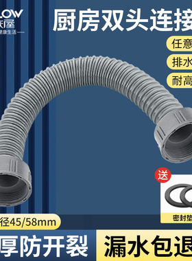 厨房洗菜盆双头下水管水槽双螺纹口排水管洗碗池加长连接软管配件