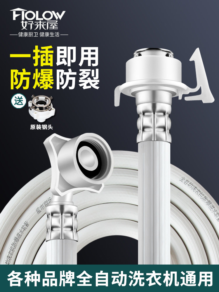 通用4分螺口自动洗衣机进水管加长接水管上水软管延长管注水管