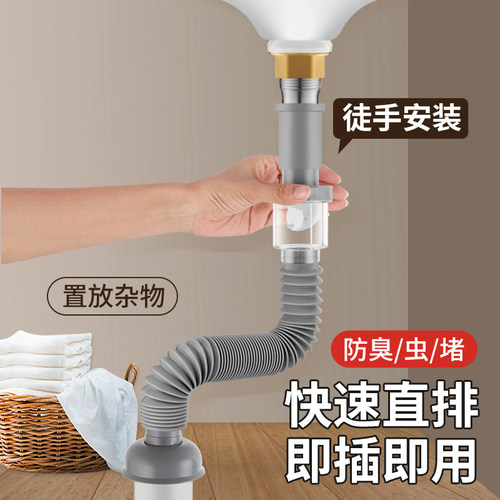 【通用接口】洗手盆防臭下水管