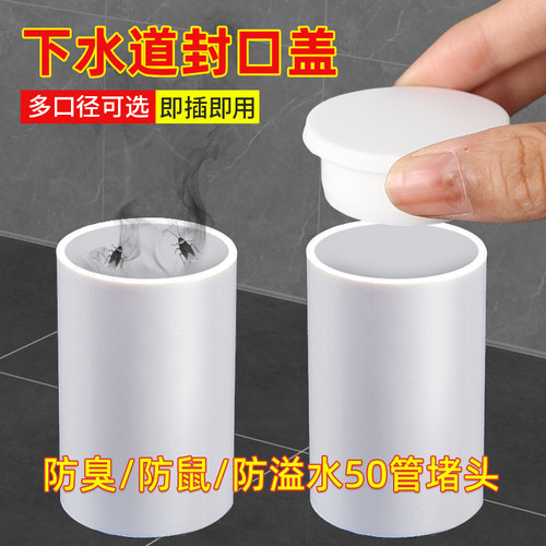 下水道封口盖硅胶密封塞堵口器