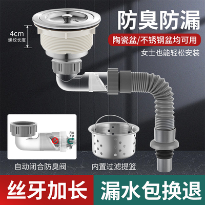 阳台洗衣池下水器110加长牙螺纹陶瓷盆大理石水槽排水管套装配件