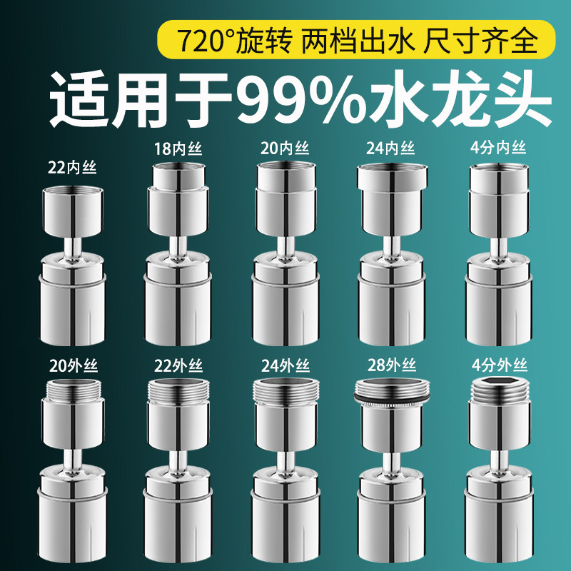 水龙头起泡器通用厨房万向延伸器洗手盆过滤防溅出水嘴转接头配件