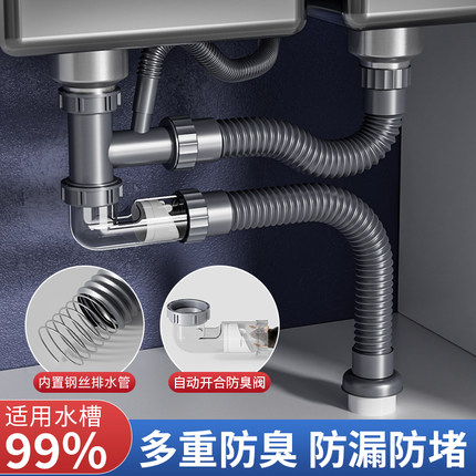 厨房洗菜盆下水管配件排水管道洗碗池水槽防臭下水器单双槽全套装