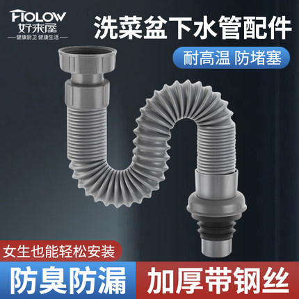 厨房洗菜盆下水管配件水槽洗碗池通用下水器加长防臭排水管道套装