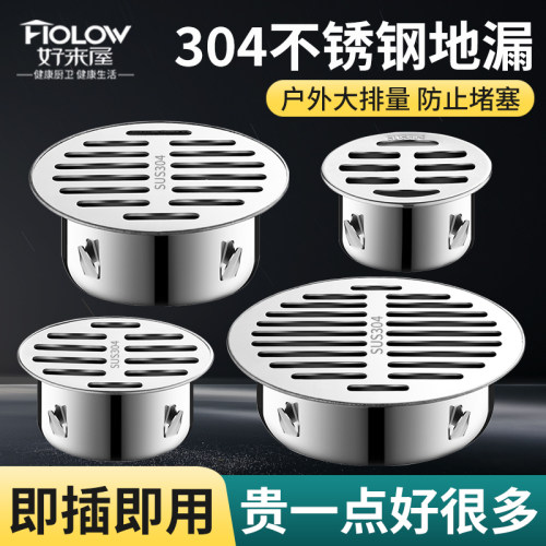 户外地漏Holow/好来屋