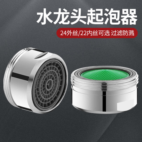 起泡器内芯过滤网冷热水防溅头