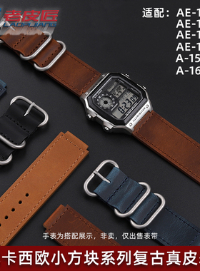 适配卡西欧AE-1200/1000 AQ-S810 SGW-300 A-158/168磨砂真皮表带