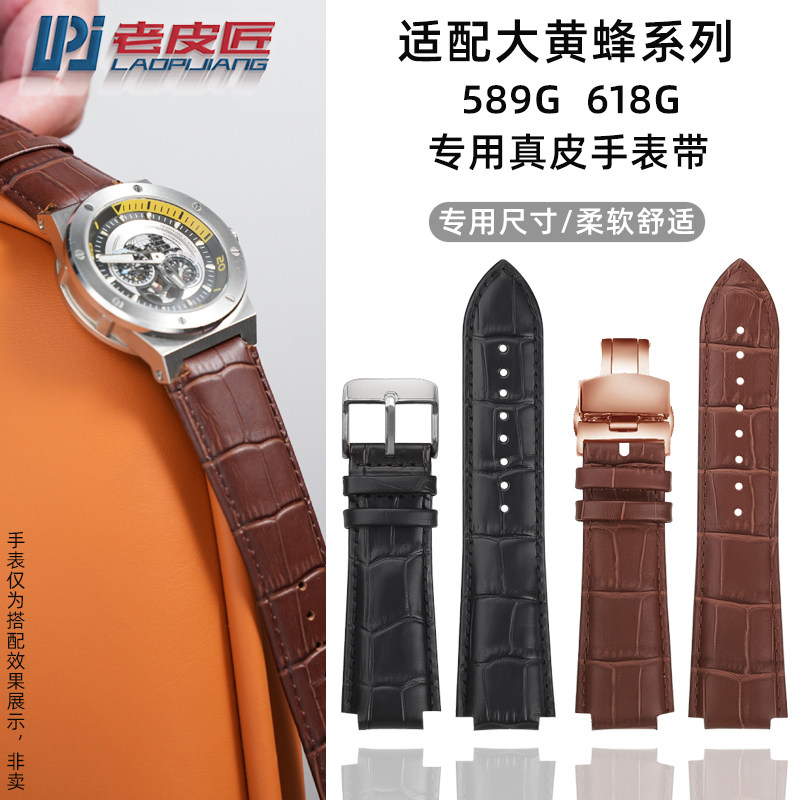 适配爱沃驰大黄蜂真皮手表带男