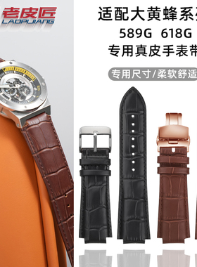 老皮匠适配爱沃驰IW大黄蜂巡洋舰782G 750G 618G改装真皮手表带男