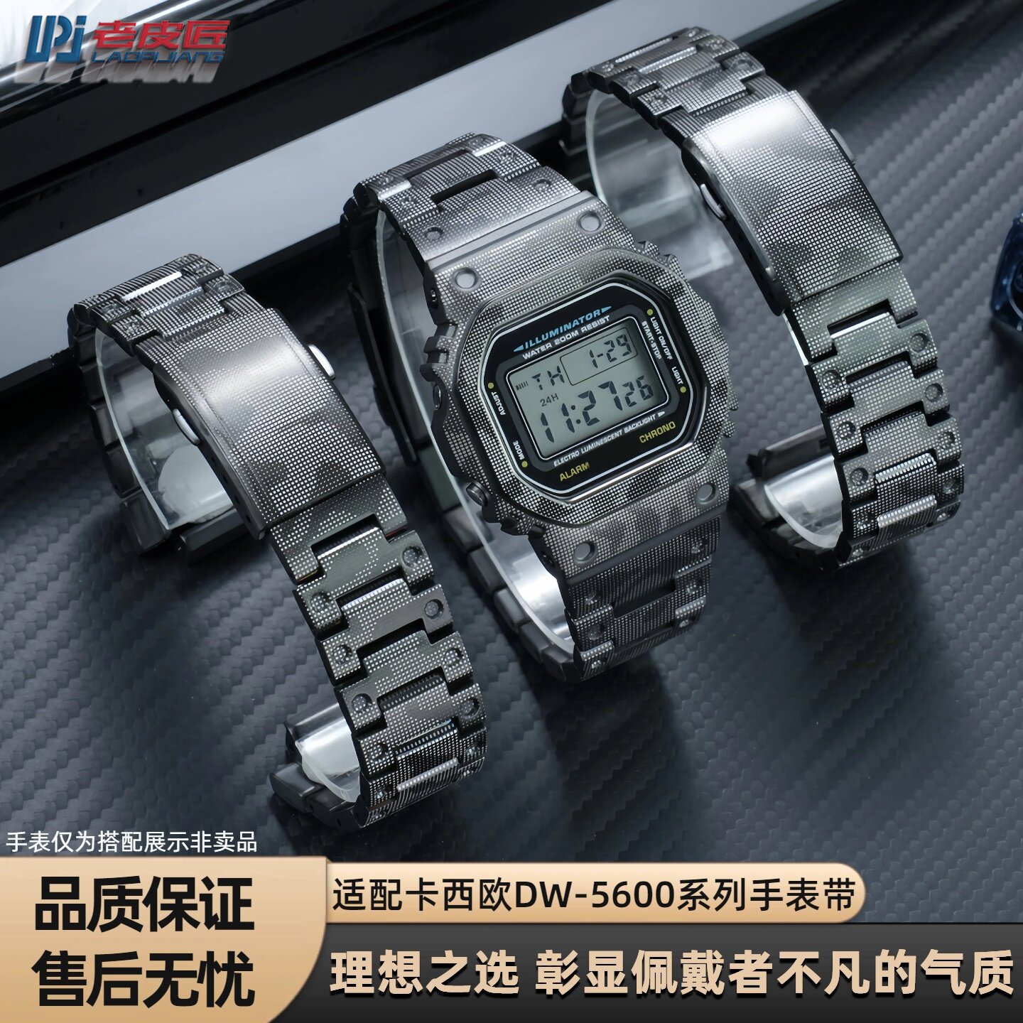 适配卡西欧DW5600/5610表带表壳