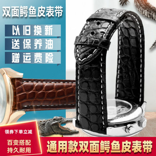 欧米茄适配真皮表带