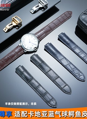 适配卡地亚蓝气球W69012Z4 W69016Z4 W6920046鳄鱼皮表带凸口男女