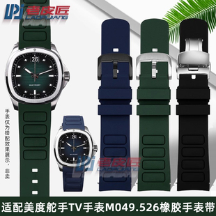 老皮匠适配美度MIDO舵手TV款M049橡胶表带M049526A弧口腕带22mm男