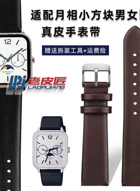 适配卡西欧月相小方块真皮表带20