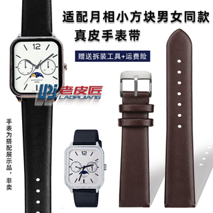 M305D 老皮匠 MTP M300D L真皮表带20mm 适配卡西欧月相小方块MTP