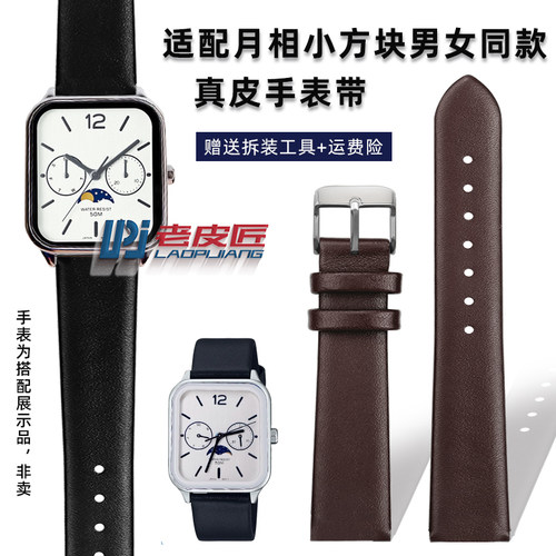 适配卡西欧月相小方块真皮表带20