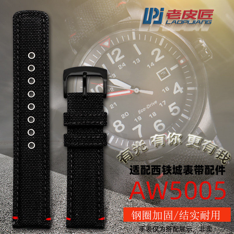 尼龙适配复古通用手表带