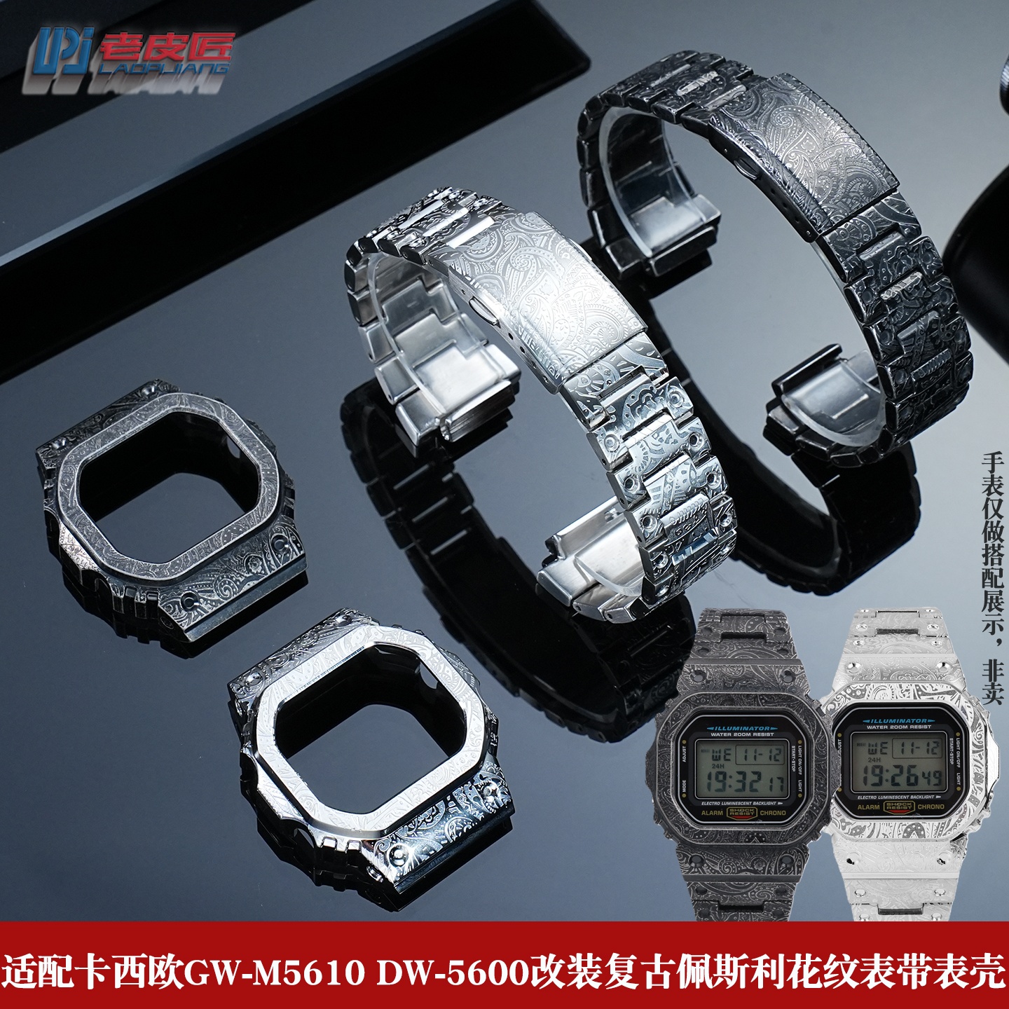 适配卡西欧GW-B5600精钢表带